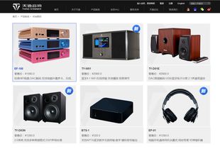 電子產(chǎn)品網(wǎng)站建設(shè)綜合解決方案